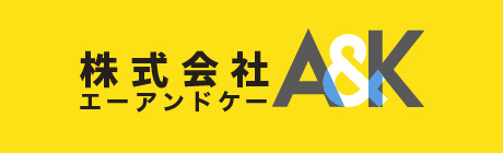 株式会社A&K